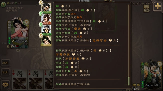 从指尖到大屏！三国杀电脑版今日上线，开启卡牌策略新征程