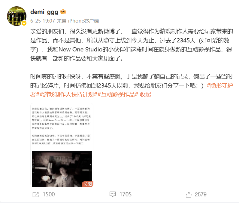 《隐形守护者》团队新作《盛世天下》媚娘篇上线 微博跨界联合发行引爆期待