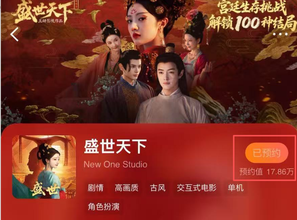 《隐形守护者》团队新作《盛世天下》媚娘篇上线 微博跨界联合发行引爆期待