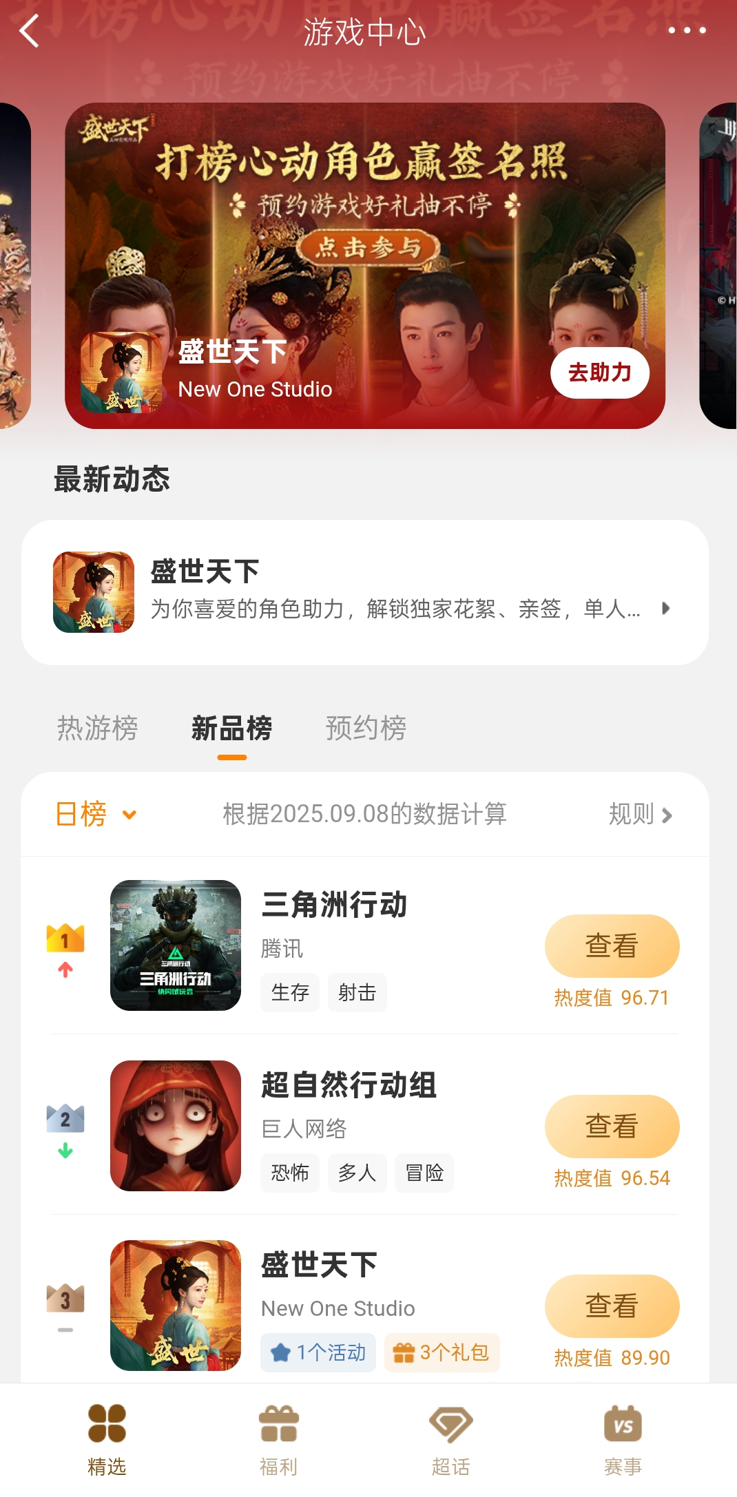 《隐形守护者》团队新作《盛世天下》媚娘篇上线 微博跨界联合发行引爆期待