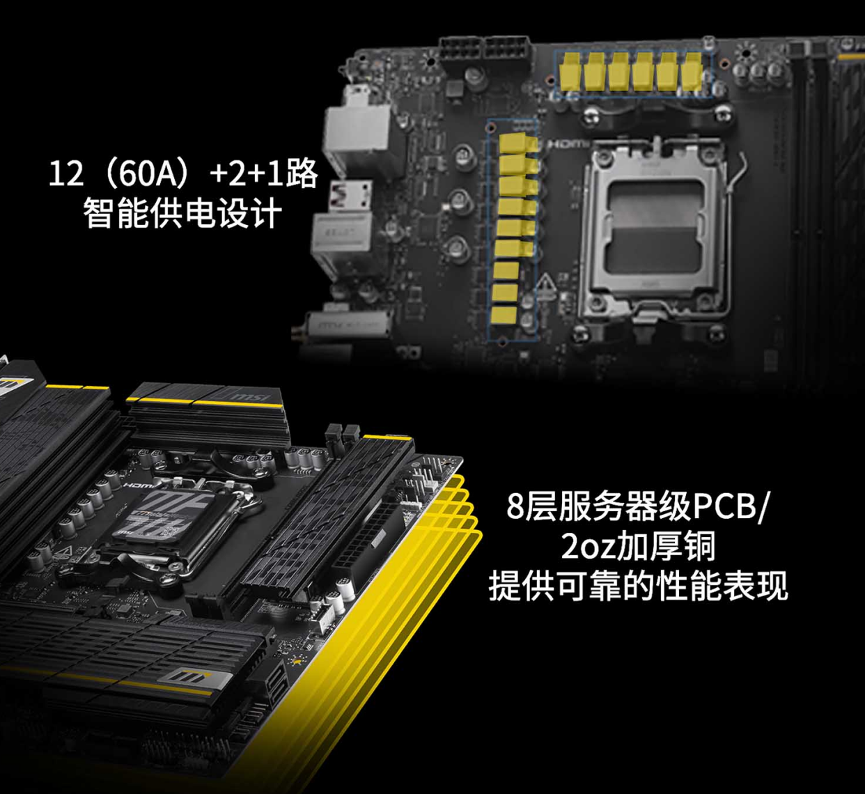 超频之力，传奇再续！微星B850MPOWER主板震撼首发