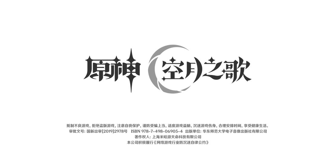 米哈游的破釜沉舟，让《原神》支棱起来了