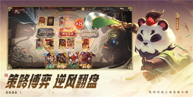 三分博弈，七分爽快，《夺帅》用「轻量化博弈」重新定义三国策略卡牌