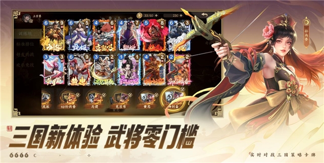 三分博弈，七分爽快，《夺帅》用「轻量化博弈」重新定义三国策略卡牌