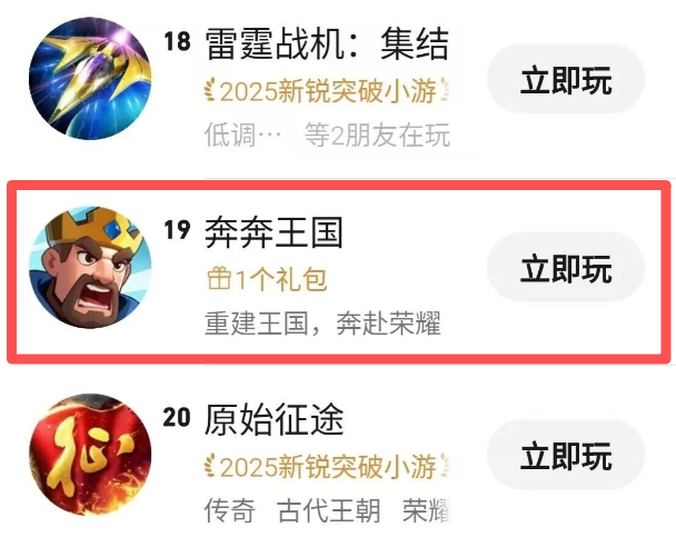 海外吸金3亿美元，今年最爆的“海龟”SLG冲进微信小游戏畅销榜TOP20
