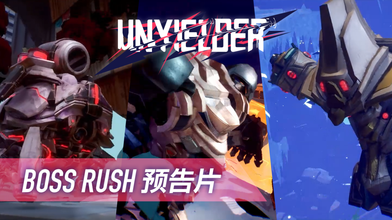 Boss Rush FPS游戏『不屈者』新玩法介绍宣传片公开！可操作角色与“Boss Rush”玩法新情报解禁！