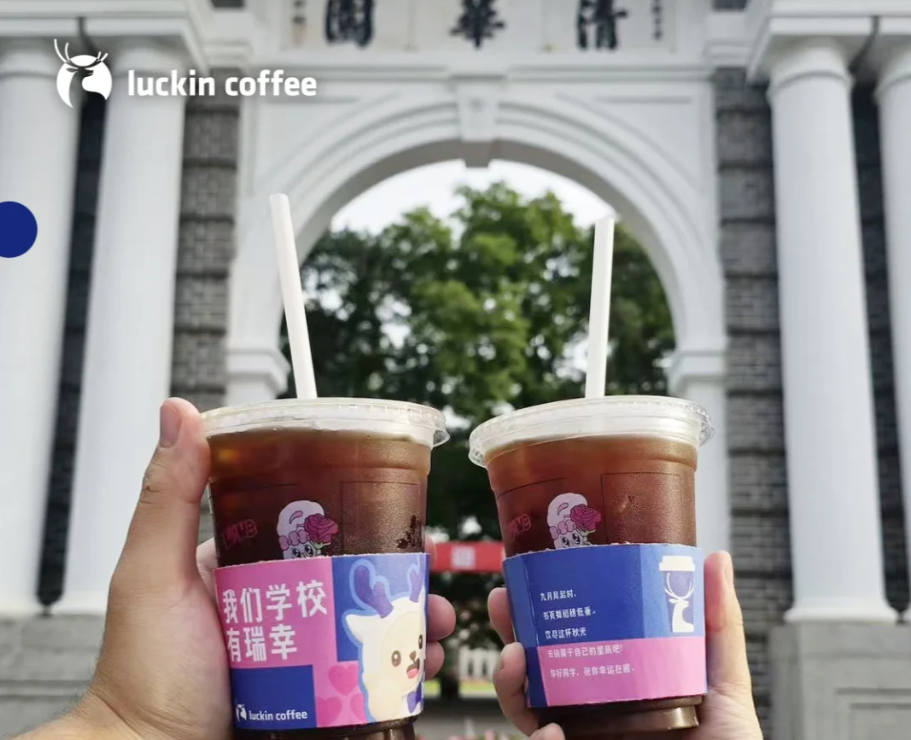 米哈游给瑞幸整了个大活？