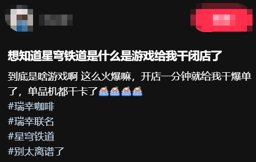 米哈游给瑞幸整了个大活？