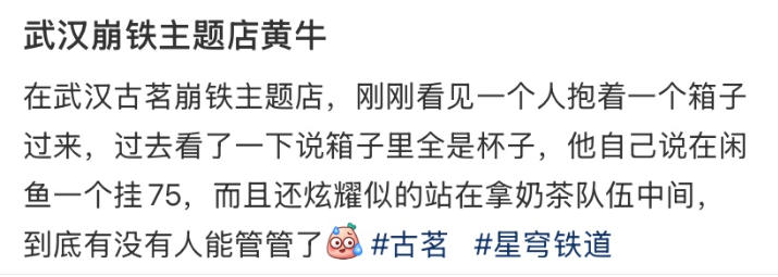 米哈游给瑞幸整了个大活？