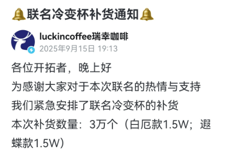 米哈游给瑞幸整了个大活？