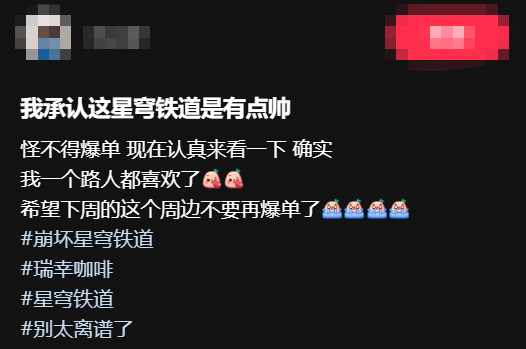 米哈游给瑞幸整了个大活？