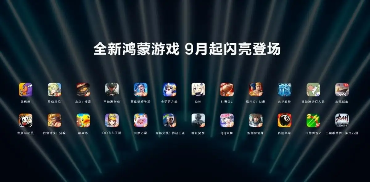 《金铲铲之战》登陆鸿蒙：20万预约热潮背后，自走棋王者如何重塑对弈体验？