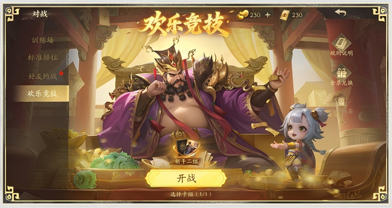 福利拉满！实时对战三国策略卡牌《夺帅》今日公测