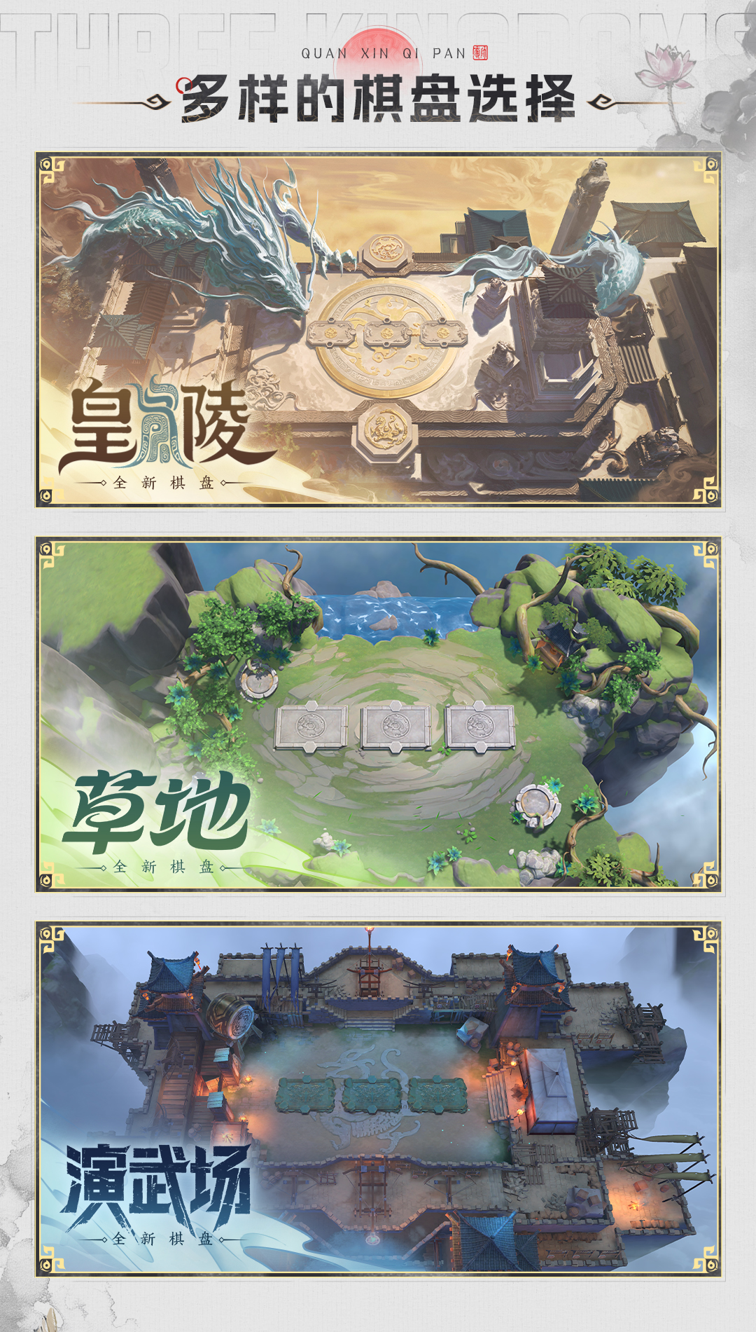 福利拉满！实时对战三国策略卡牌《夺帅》今日公测