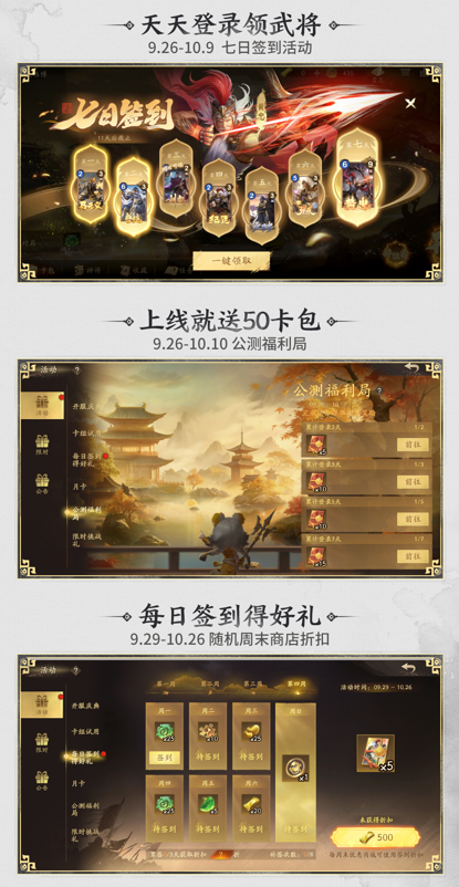 福利拉满！实时对战三国策略卡牌《夺帅》今日公测