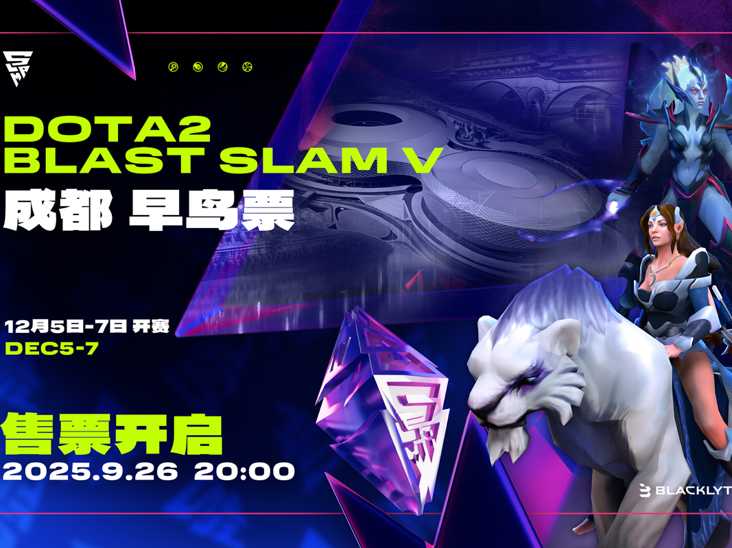 BLAST DOTA2大满贯赛成都站重磅消息公布，粉丝票选主场战队创新机制引关注！