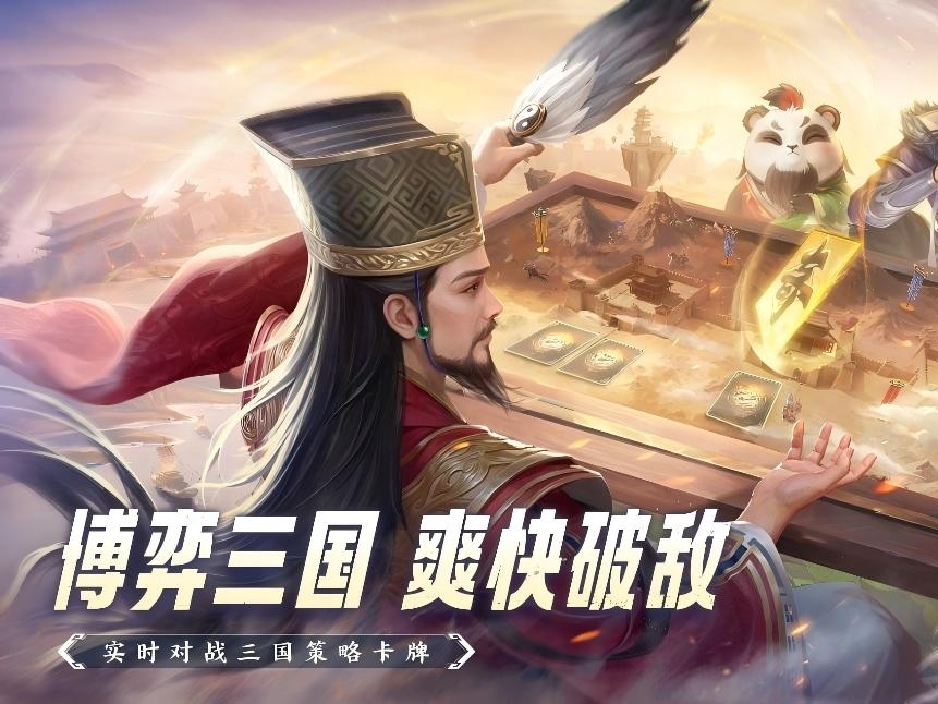 福利拉满！实时对战三国策略卡牌《夺帅》今日公测