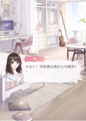 恋爱第8年，这款国乙游戏却宣布“爱消失”了？
