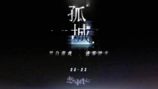 恋爱第8年，这款国乙游戏却宣布“爱消失”了？