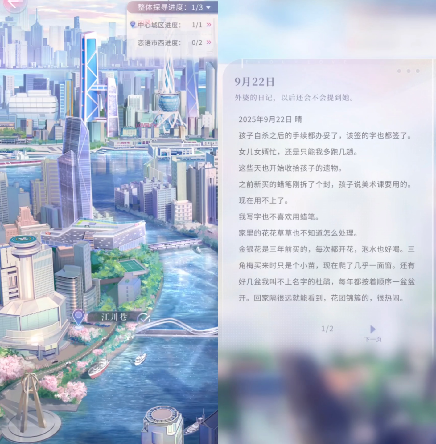 恋爱第8年，这款国乙游戏却宣布“爱消失”了？
