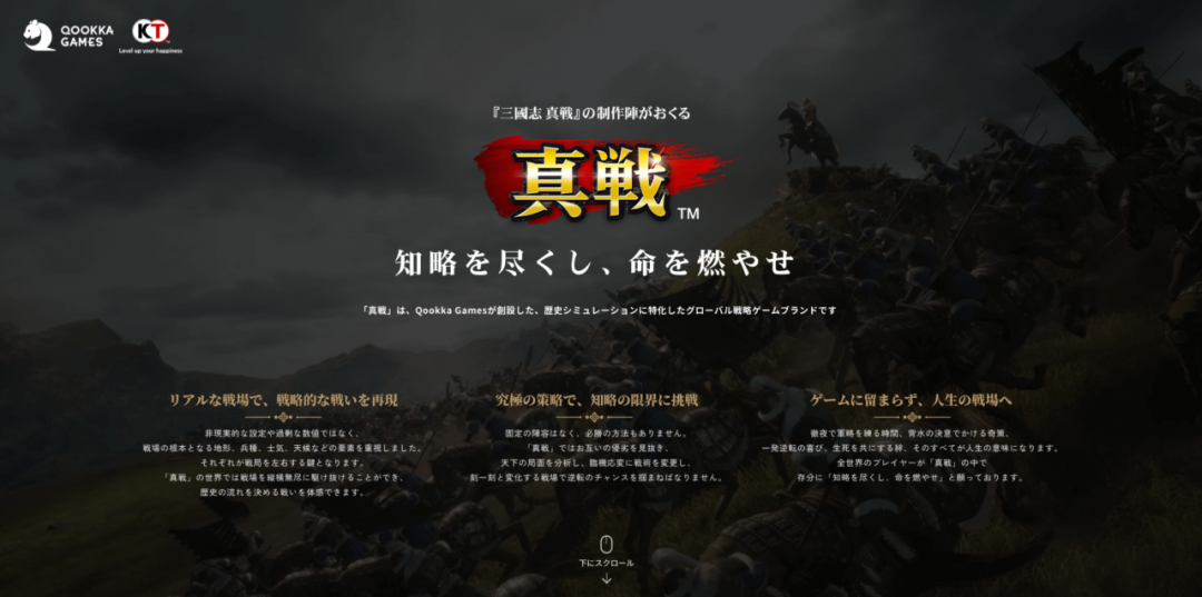 这款在TGS首爆的重磅历史题材SLG，野心恐怕不小