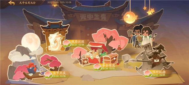 悍勇无畏，威震天下！《三国杀：一将成名》2025“无中生有大会”开启！