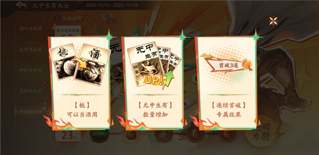 悍勇无畏，威震天下！《三国杀：一将成名》2025“无中生有大会”开启！