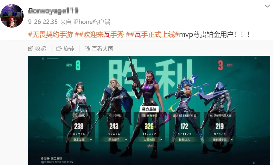 席卷黄金周，腾讯游戏大概又要抢下“一个时代”了