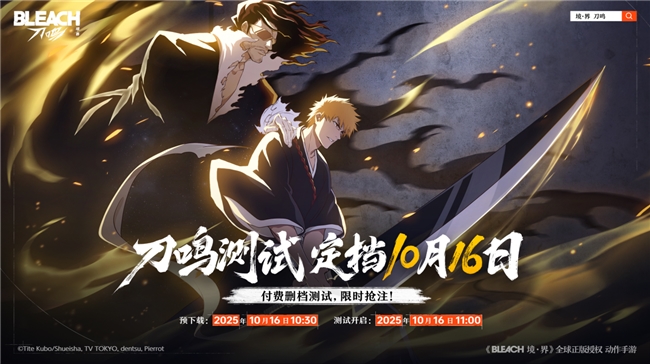 久等了！《境·界 刀鸣》全球公测定档11月21日