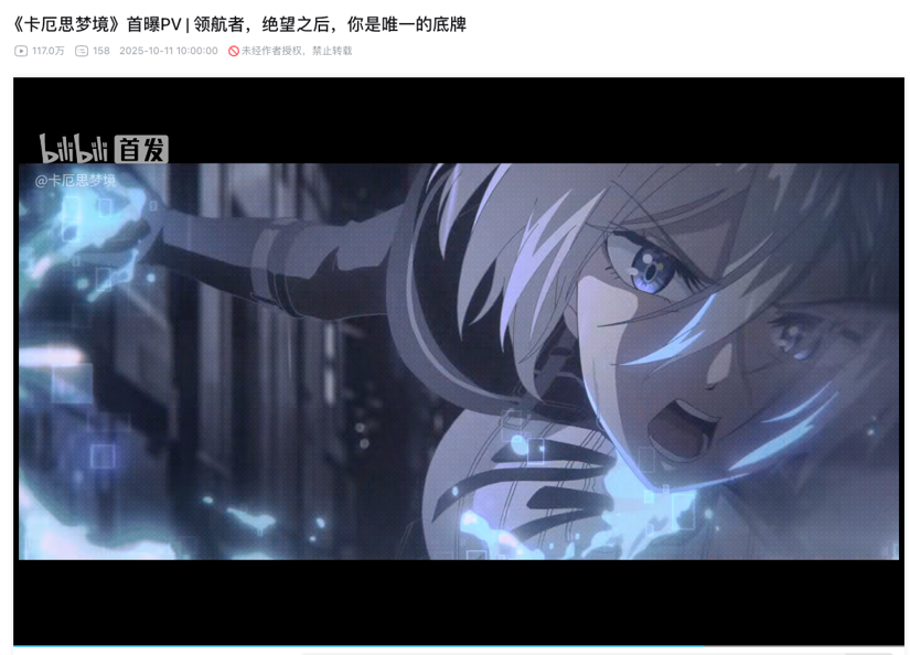 “第九史诗”《卡厄思梦境》国服首曝！10月14日开启首测招募