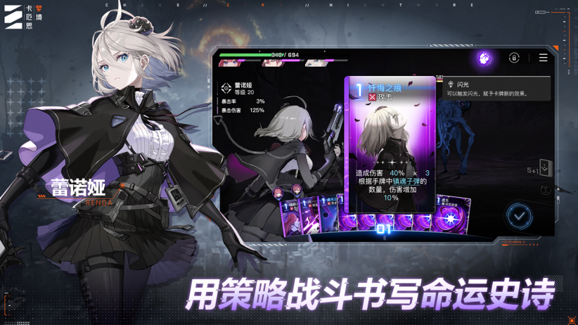 “第九史诗”《卡厄思梦境》国服首曝！10月14日开启首测招募