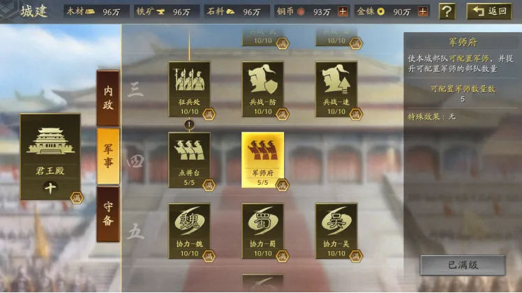 一个月内两次杀入畅销榜TOP3,这款运营6年的SLG依然能爆 一个月内两次杀入畅销榜TOP3,这款运营6年的SLG依然能爆