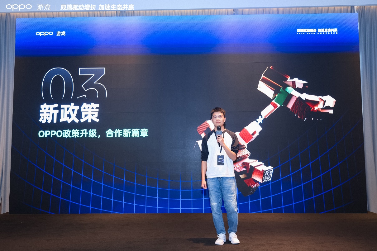 2025 OPPO小游戏沙龙：为小游戏注入双端全域增长新动能