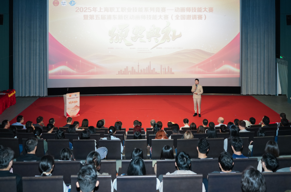 第五届浦东动画师技能大赛落幕