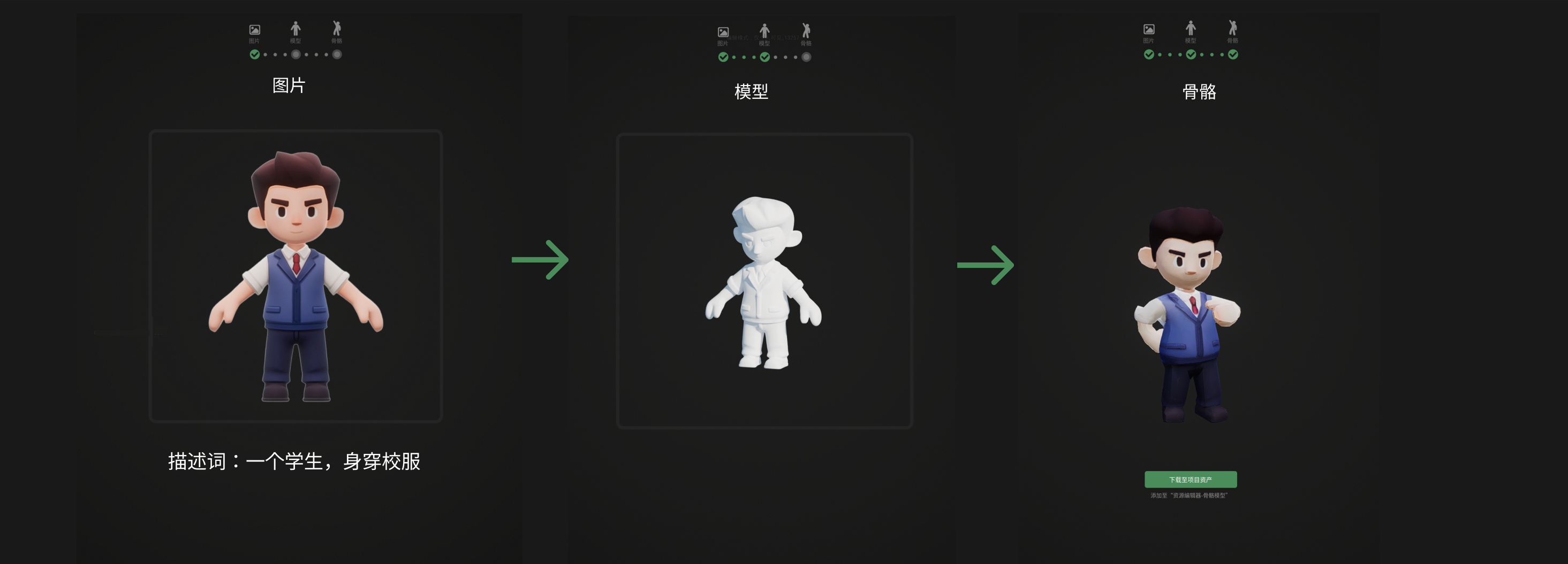 轻游梦工坊携手腾讯混元3D，共探“人人皆可创作”的新未来
