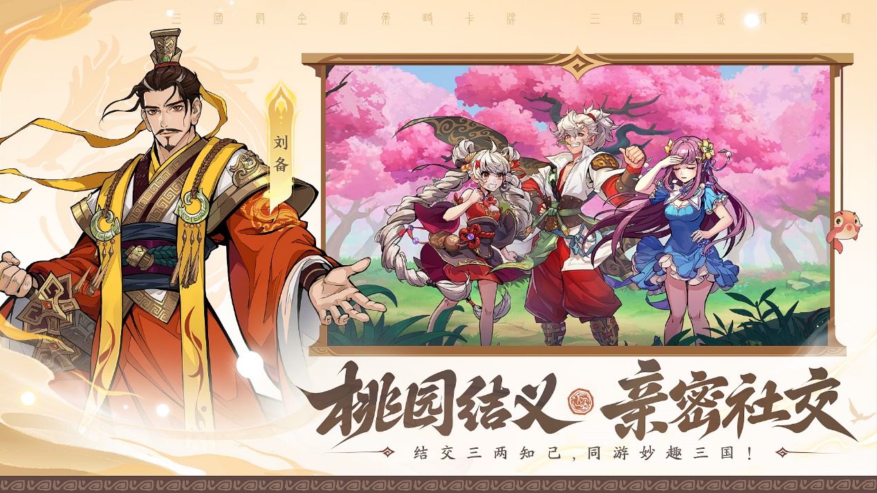 深秋至，谋新篇！《三国杀武将觉醒》“有个测试”来袭，策略风云再掀热潮！