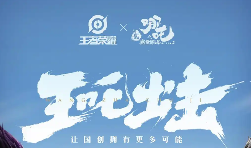 腾讯B站三七都干了！崛起的国漫正在成为游戏运营的“流量密码”