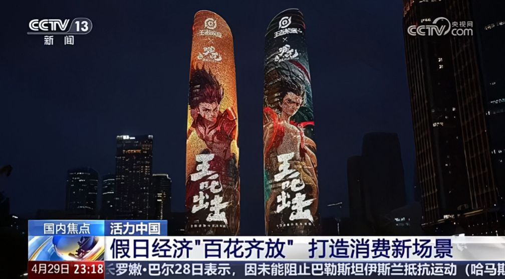 腾讯B站三七都干了！崛起的国漫正在成为游戏运营的“流量密码”