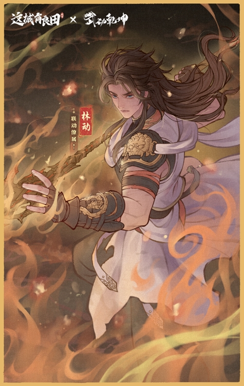 国风经营邂逅热血武道!益世界《这城有良田》×《武动乾坤》联动开启 国风经营邂逅热血武道!益世界《这城有良田》×《武动乾坤》联动开启