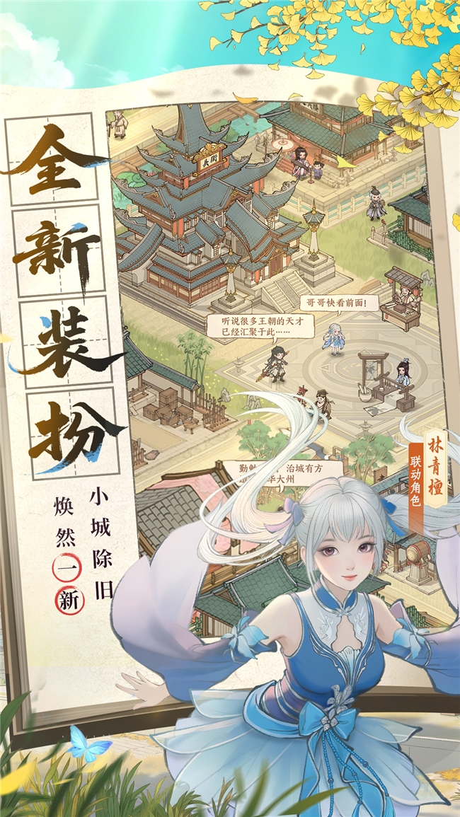 国风经营邂逅热血武道!益世界《这城有良田》×《武动乾坤》联动开启 国风经营邂逅热血武道!益世界《这城有良田》×《武动乾坤》联动开启