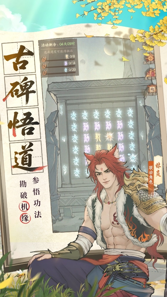 国风经营邂逅热血武道!益世界《这城有良田》×《武动乾坤》联动开启 国风经营邂逅热血武道!益世界《这城有良田》×《武动乾坤》联动开启