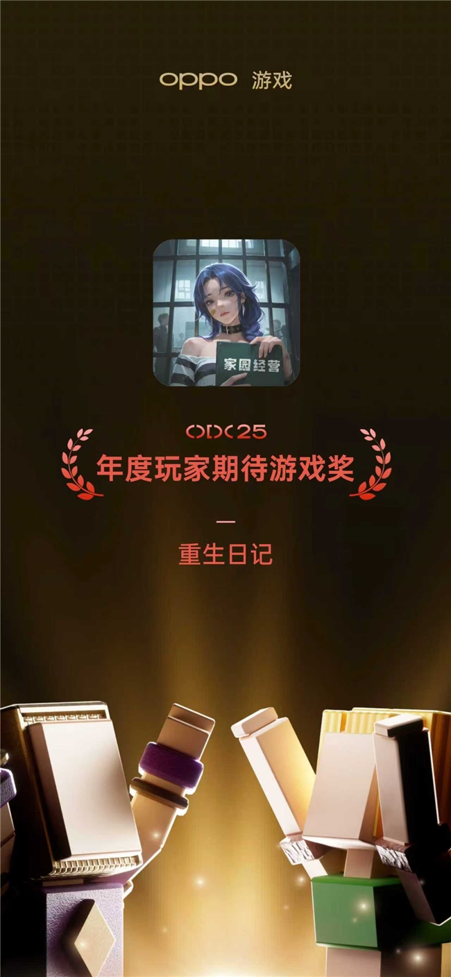携手OPPO共创数字生态,益世界斩获年度合作伙伴等四项大奖 携手OPPO共创数字生态,益世界斩获年度合作伙伴等四项大奖