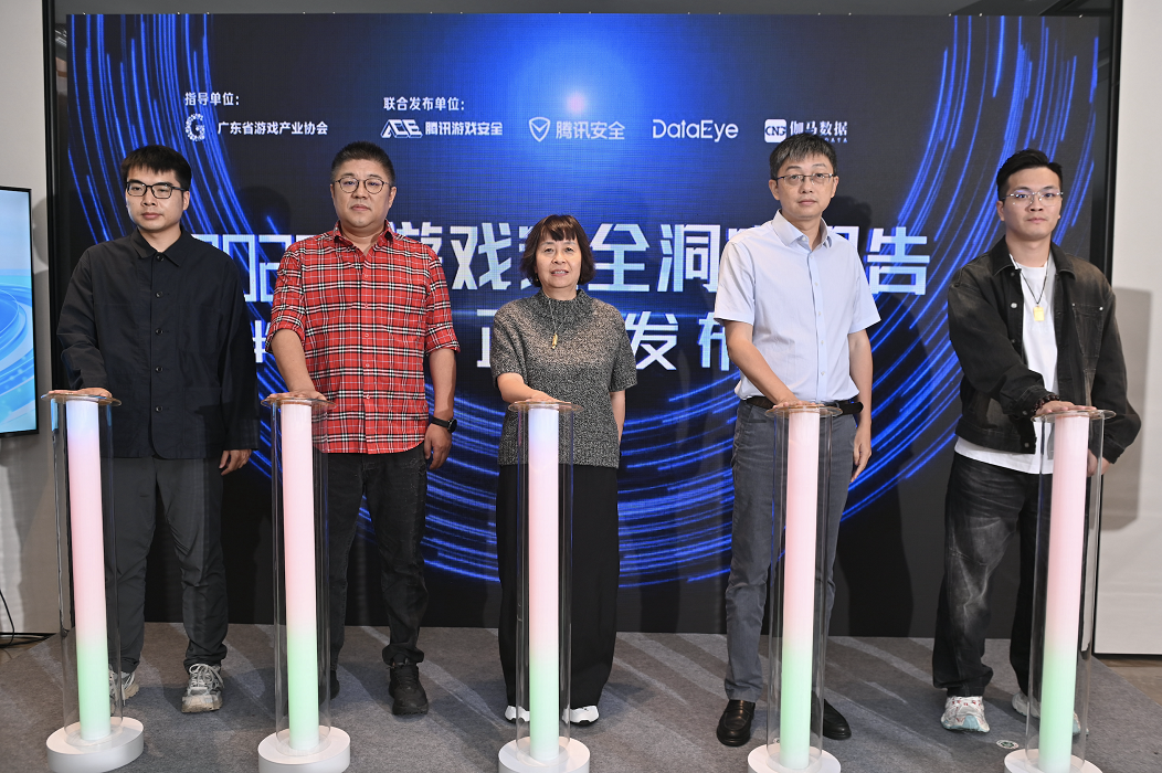 6389676386733207642455809 数据出炉!端游外挂增长超238%,手游增长超162% 《2025上半年游戏安全洞察报告》发布