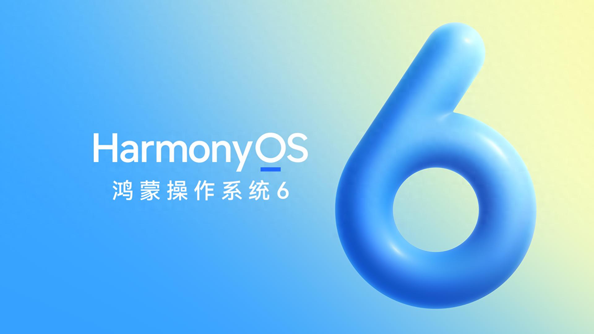 1 HarmonyOS 6正式发布:鸿蒙游戏超万款大作集结,开启行业新时代