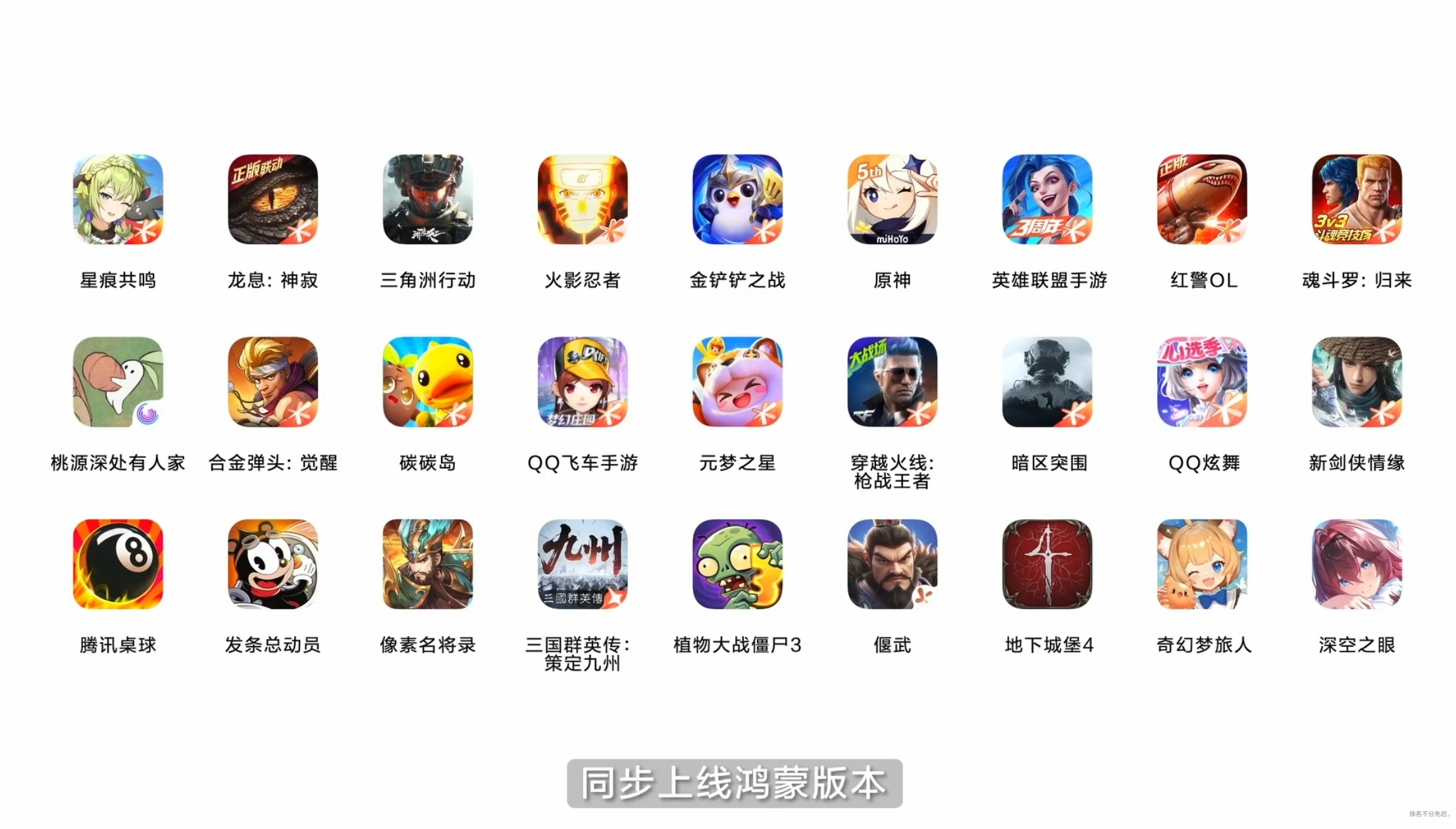 2 HarmonyOS 6正式发布:鸿蒙游戏超万款大作集结,开启行业新时代