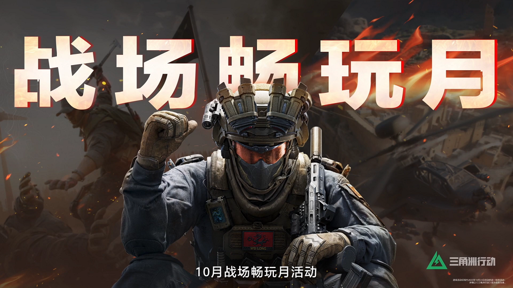 23 超4小时流畅对战!《三角洲行动》深度适配HarmonyOS 6,摸边更持久,猛攻更流畅