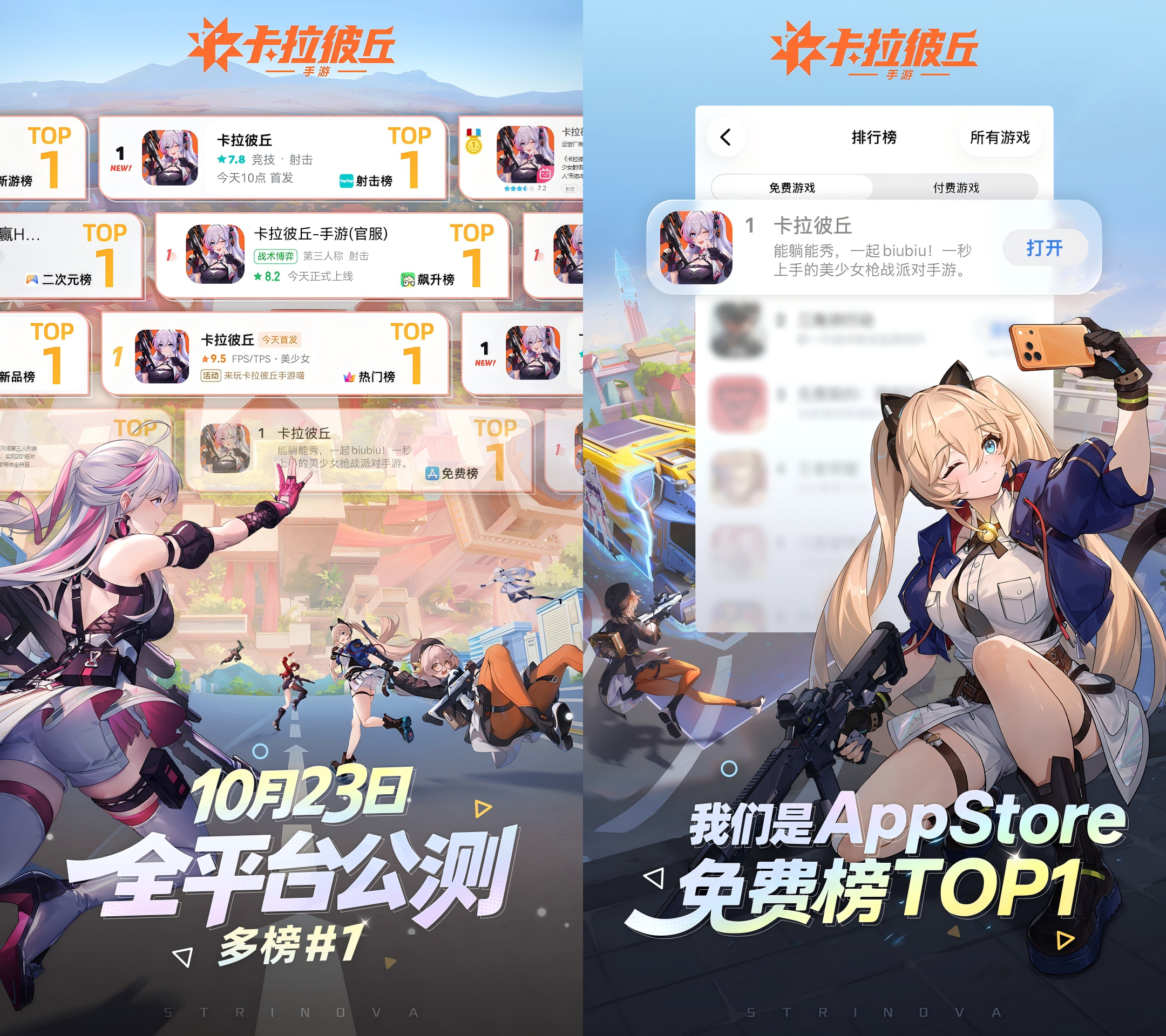 下载 (13)(1) 公测首日即开启 “霸榜模式”!《卡拉彼丘》手游开局爆火