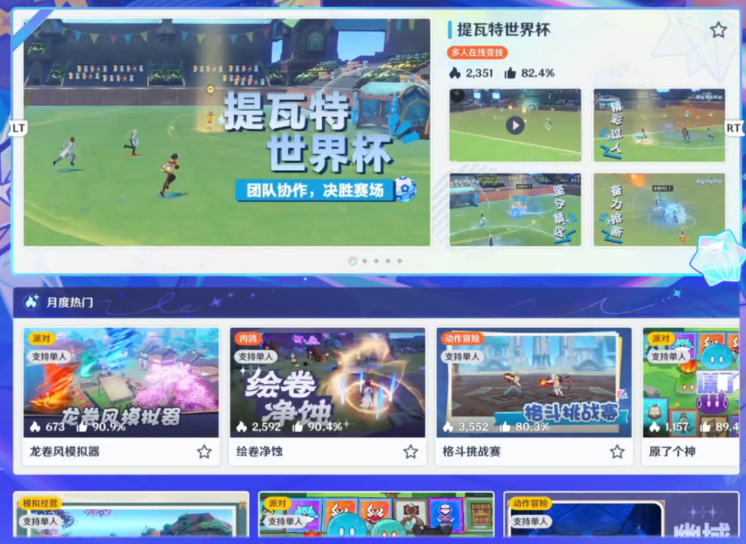 这次，米哈游把目标瞄准了Steam？
