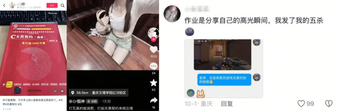 聊一聊当代大学生的“瓦式”生活
