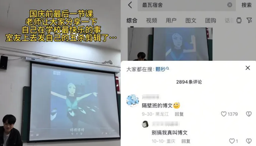 聊一聊当代大学生的“瓦式”生活